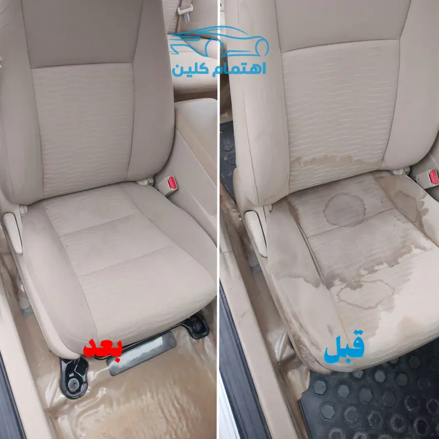 قبل وبعد تنظيف السيارة بالبخار - نتيجة 8