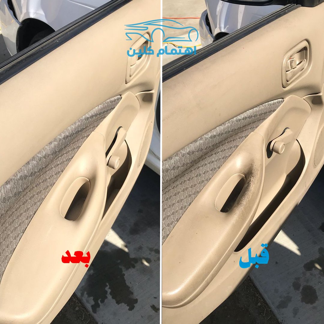 اهتمام [] قبل وبعد 5