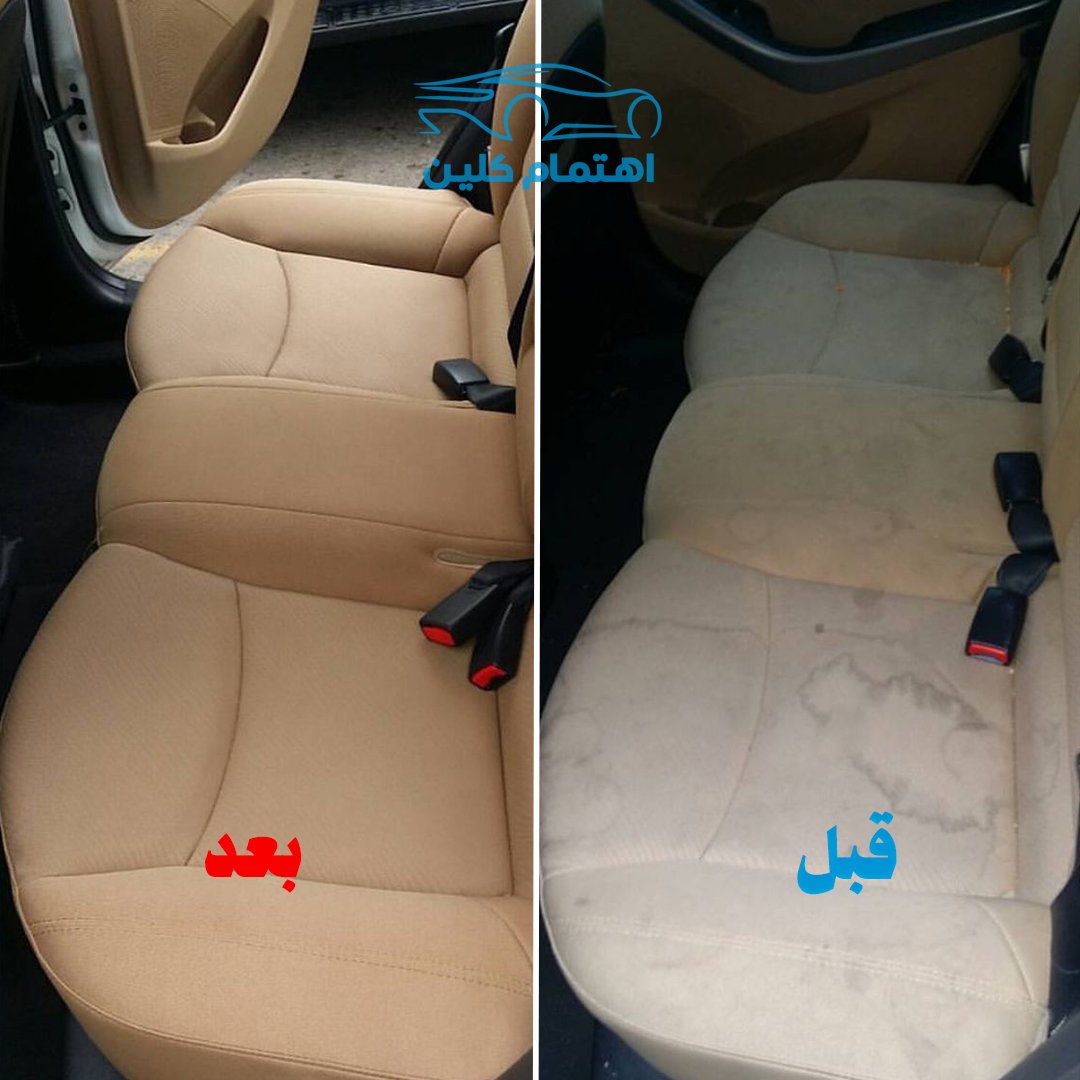 اهتمام [] قبل وبعد 8